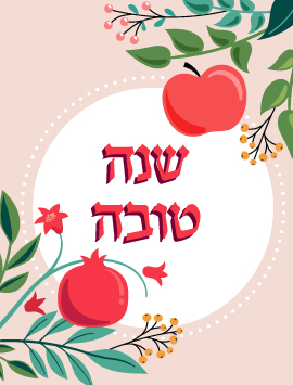 כרטיס-פרחוני-PRE-HEB