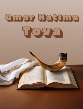 GMAR HATIMA TOVA