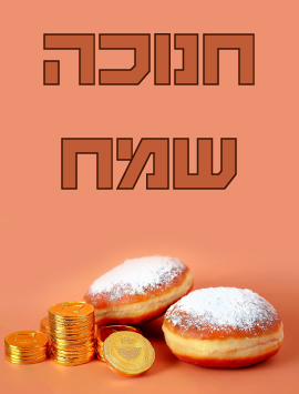 פריוויו עברית
