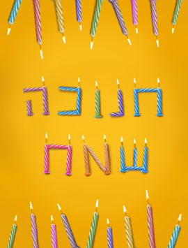 פריוויו עברית