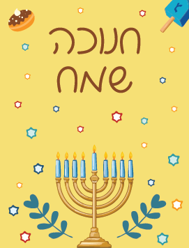 פריוויו עברית