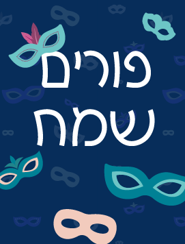 כרטיס כחול PRE HEB