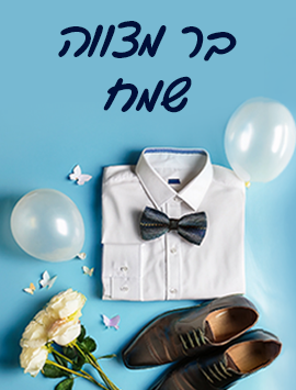 Happy Bar Mitzvah hebrew preview