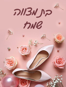 Happy Bat Mitzvah hebrew preview