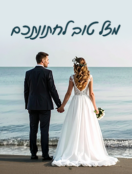 Wedding Beach pre heb
