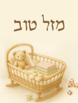 new baby beige heb pre